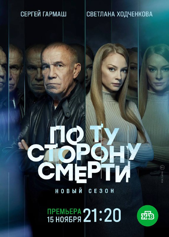 Poster for On the Other Side of Death